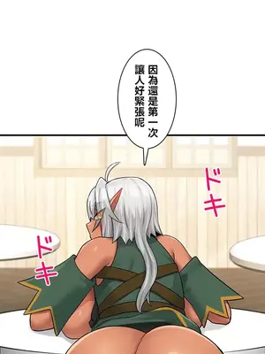 異世界母乳咖啡廳 1-45話[完結]_012007