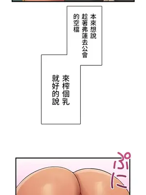 異世界母乳咖啡廳 1-45話[完結]_012008