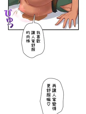 異世界母乳咖啡廳 1-45話[完結]_012012