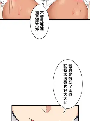 異世界母乳咖啡廳 1-45話[完結]_012016