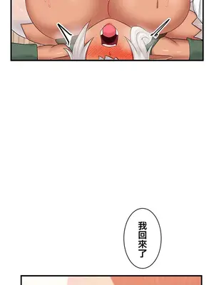 異世界母乳咖啡廳 1-45話[完結]_012017