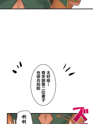 異世界母乳咖啡廳 1-45話[完結]_012019