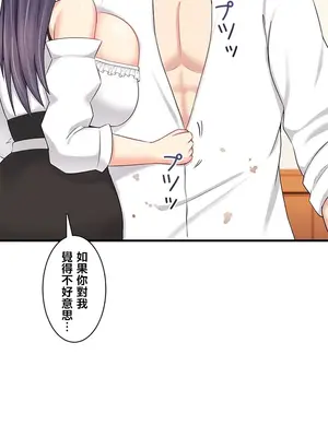 異世界母乳咖啡廳 1-45話[完結]_012020