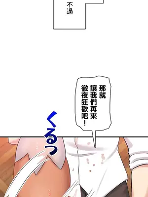異世界母乳咖啡廳 1-45話[完結]_012021
