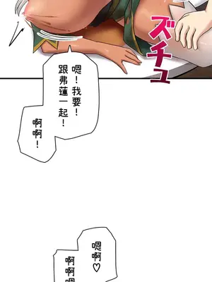 異世界母乳咖啡廳 1-45話[完結]_012022