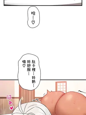 異世界母乳咖啡廳 1-45話[完結]_012024