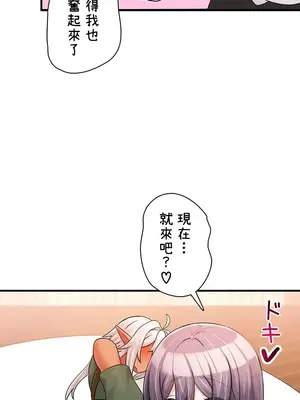 異世界母乳咖啡廳 1-45話[完結]_012025