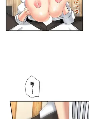 異世界母乳咖啡廳 1-45話[完結]_013004