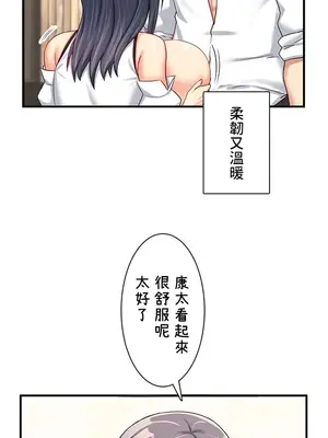 異世界母乳咖啡廳 1-45話[完結]_013005