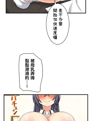 異世界母乳咖啡廳 1-45話[完結]_013007