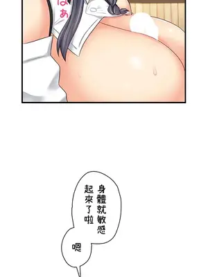 異世界母乳咖啡廳 1-45話[完結]_013008