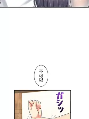 異世界母乳咖啡廳 1-45話[完結]_013010