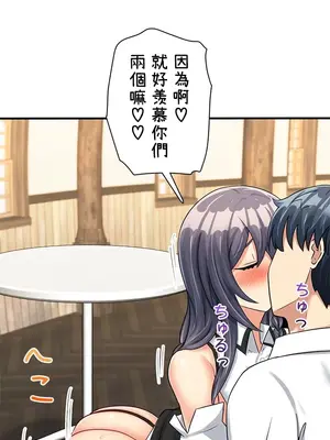 異世界母乳咖啡廳 1-45話[完結]_013015