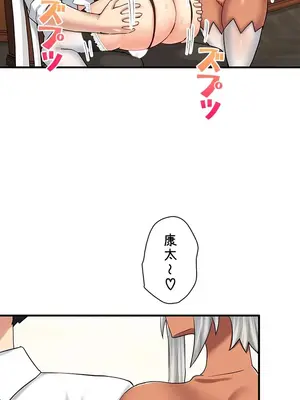 異世界母乳咖啡廳 1-45話[完結]_013016