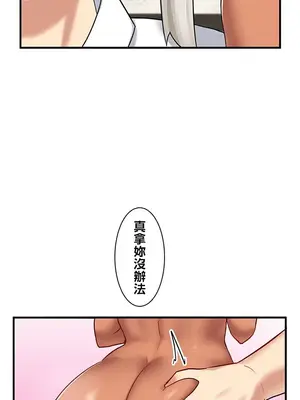 異世界母乳咖啡廳 1-45話[完結]_013017