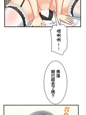 異世界母乳咖啡廳 1-45話[完結]_013020