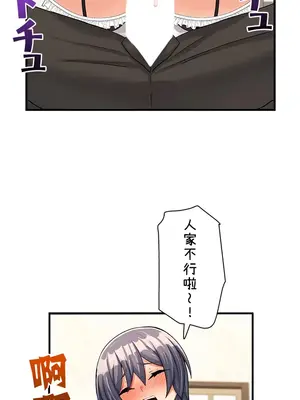 異世界母乳咖啡廳 1-45話[完結]_013022
