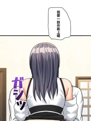 異世界母乳咖啡廳 1-45話[完結]_013025