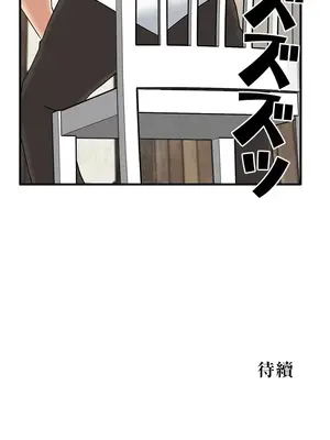 異世界母乳咖啡廳 1-45話[完結]_013033