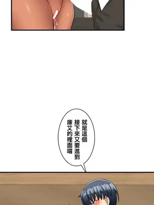 異世界母乳咖啡廳 1-45話[完結]_014001