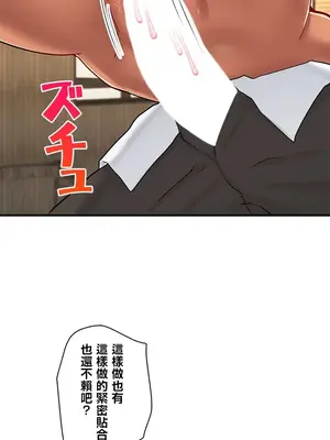 異世界母乳咖啡廳 1-45話[完結]_014004