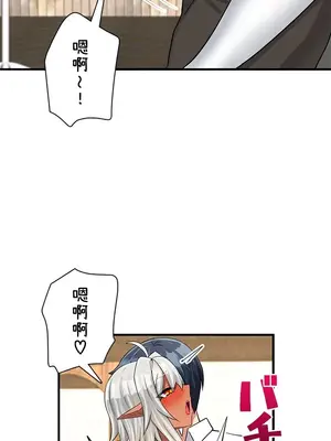 異世界母乳咖啡廳 1-45話[完結]_014006