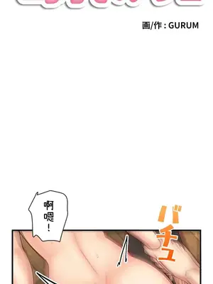 異世界母乳咖啡廳 1-45話[完結]_014011