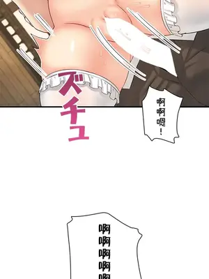 異世界母乳咖啡廳 1-45話[完結]_014015