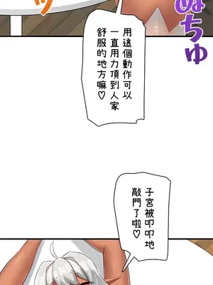 異世界母乳咖啡廳 1-45話[完結]_014018