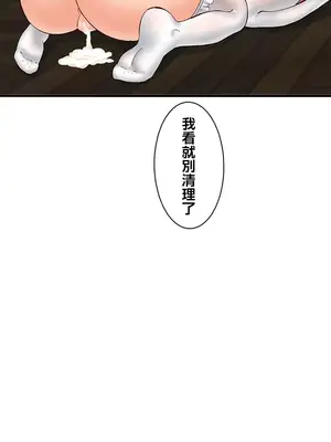 異世界母乳咖啡廳 1-45話[完結]_014026