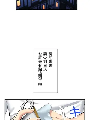 異世界母乳咖啡廳 1-45話[完結]_014028