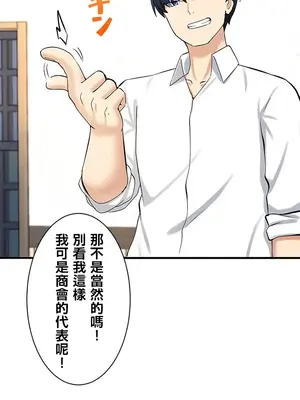 異世界母乳咖啡廳 1-45話[完結]_014030