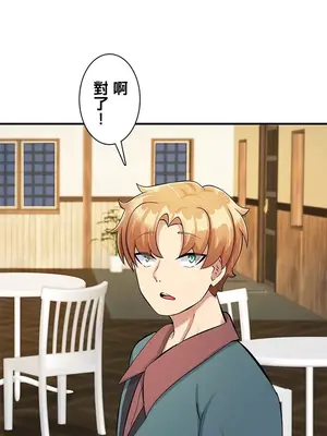 異世界母乳咖啡廳 1-45話[完結]_014031