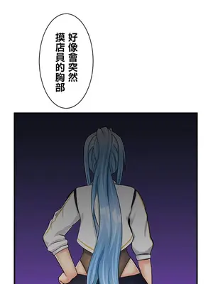 異世界母乳咖啡廳 1-45話[完結]_014032