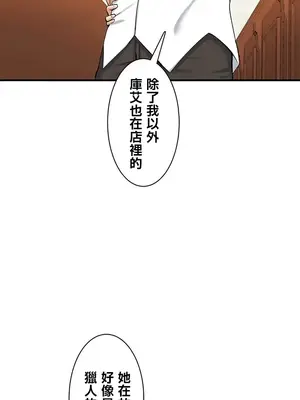 異世界母乳咖啡廳 1-45話[完結]_014033