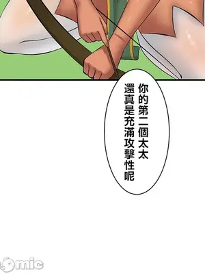 異世界母乳咖啡廳 1-45話[完結]_014034