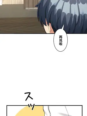 異世界母乳咖啡廳 1-45話[完結]_014035