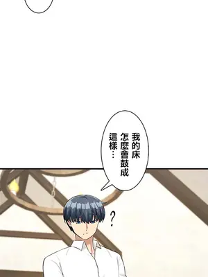 異世界母乳咖啡廳 1-45話[完結]_014037