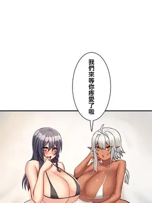 異世界母乳咖啡廳 1-45話[完結]_014039