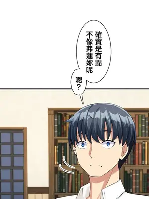 異世界母乳咖啡廳 1-45話[完結]_015004