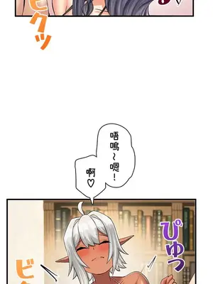異世界母乳咖啡廳 1-45話[完結]_015011