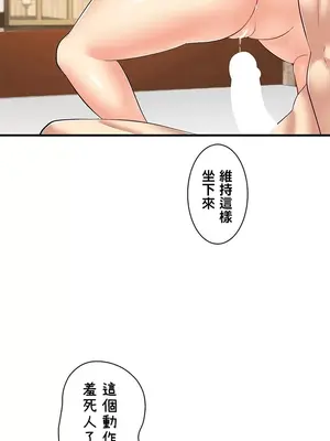 異世界母乳咖啡廳 1-45話[完結]_015013