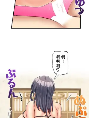 異世界母乳咖啡廳 1-45話[完結]_015016