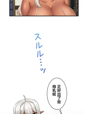 異世界母乳咖啡廳 1-45話[完結]_015017