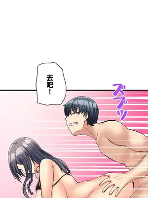 異世界母乳咖啡廳 1-45話[完結]_015022