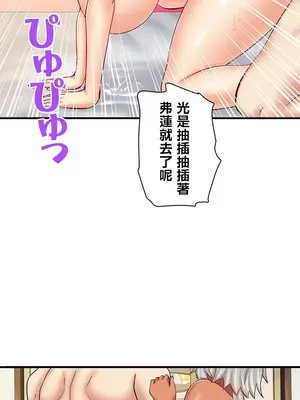 異世界母乳咖啡廳 1-45話[完結]_015023