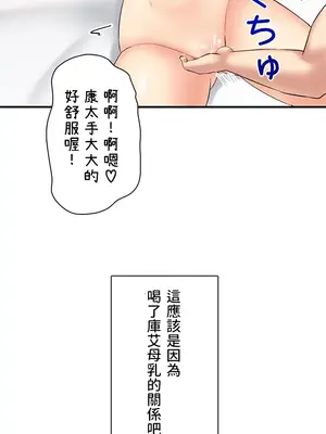 異世界母乳咖啡廳 1-45話[完結]_016004