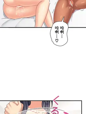 異世界母乳咖啡廳 1-45話[完結]_016011