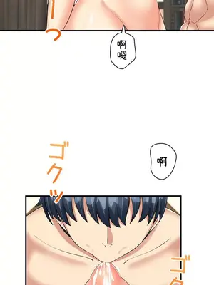 異世界母乳咖啡廳 1-45話[完結]_016012