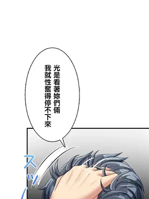 異世界母乳咖啡廳 1-45話[完結]_016013